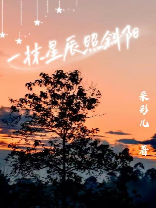 妖妃策古言byYiyi