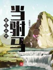 狂妻要翻天爷求嫁txt