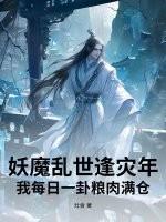 我在人间修行