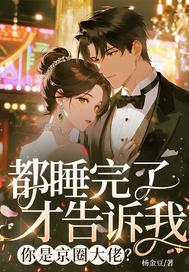 亡国之君的硬核翻盘