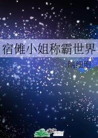 大魔王空降碾压局[快穿]