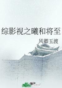 我全校都穿越了