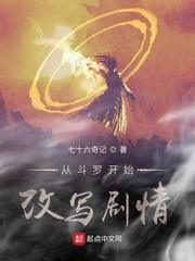 斗罗之你是我的人