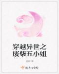 开局签到了先天圣体道胎