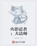 废物三小姐